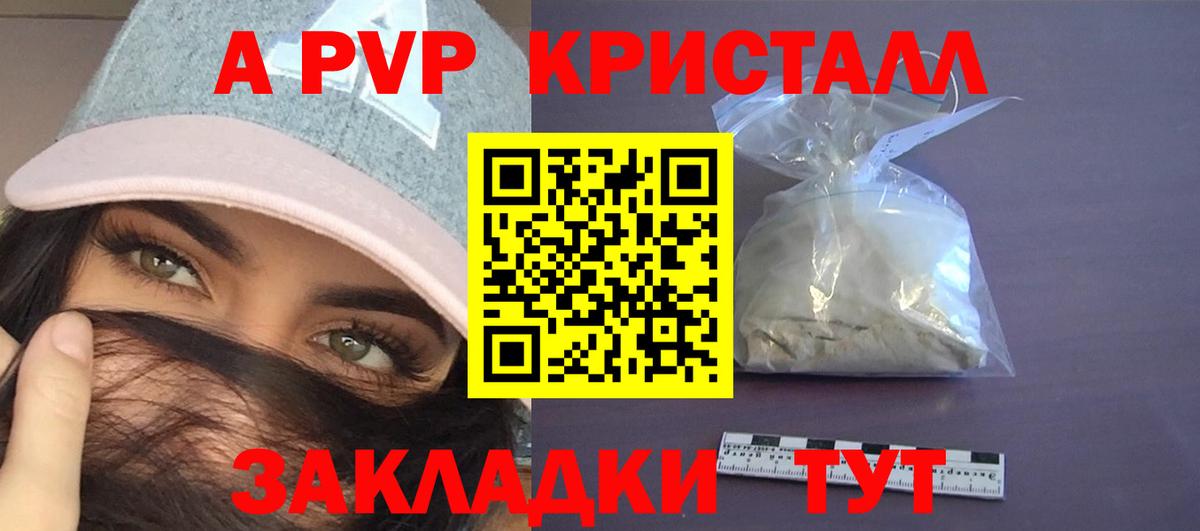 Зеленокумск  Alpha PVP СК  Вход с VPN 