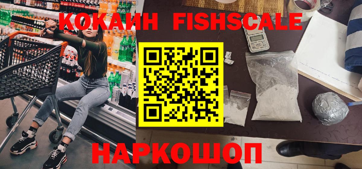 Кокаин Эквадор Зеленокумск