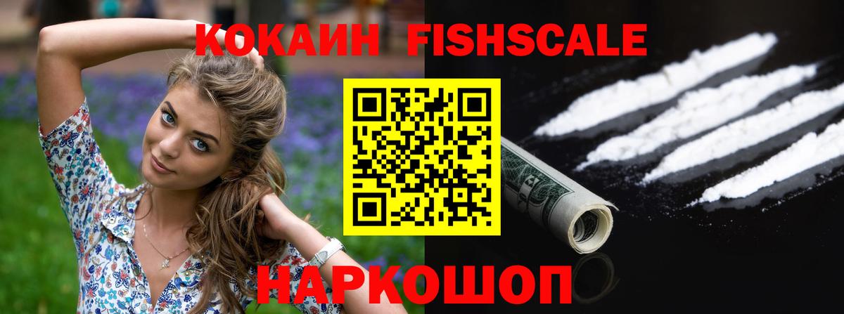Зеленокумск  КОКАИН  где найти наркотики  COCAIN VHQ  Вход с VPN 