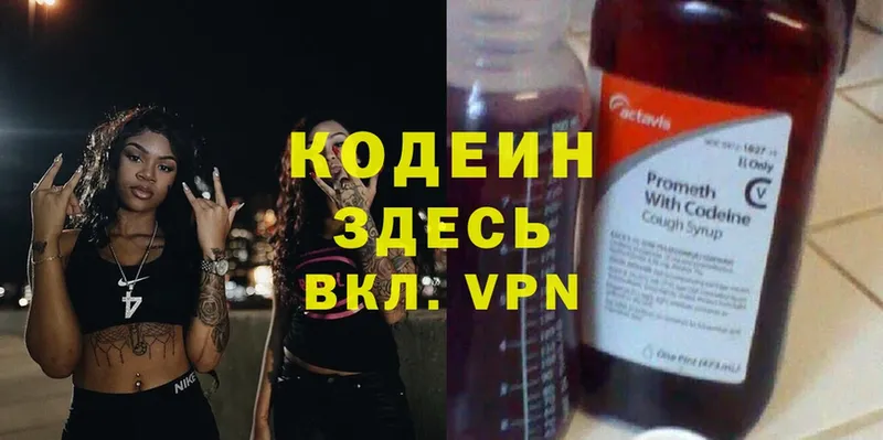 Codein Purple Drank  hydra онион  мориарти формула  Зеленокумск 