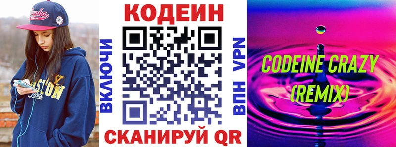 дарнет шоп  Зеленокумск  Кодеин Purple Drank 