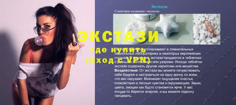 Экстази MDMA  Зеленокумск 