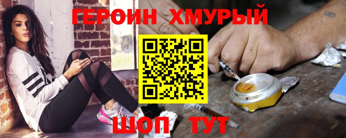 ГЕРОИН герыч  Героин  Зеленокумск  Вход с VPN 