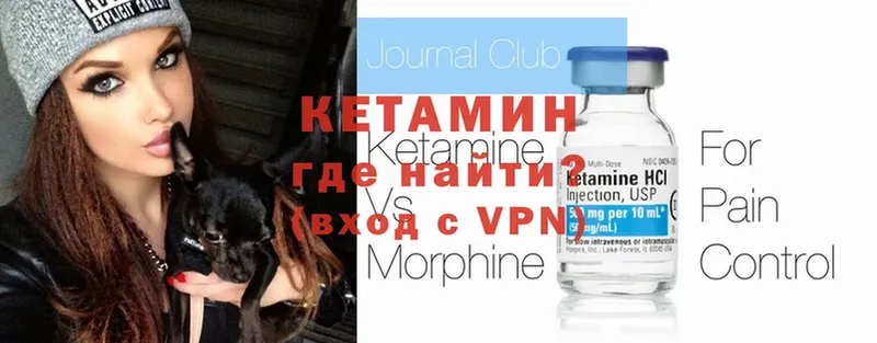 КЕТАМИН ketamine  Зеленокумск 