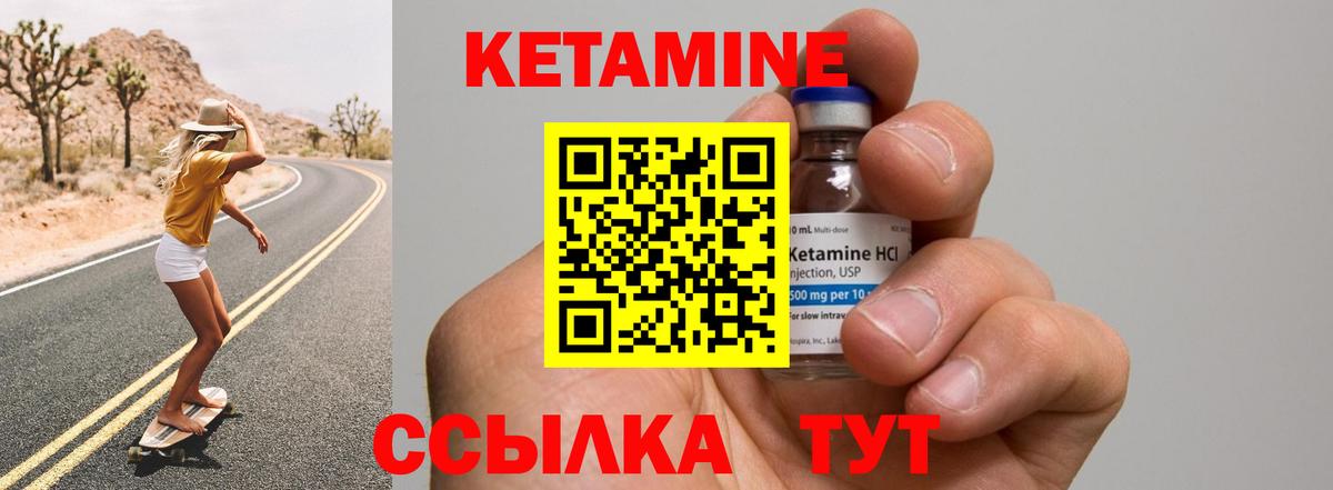 Зеленокумск  Кетамин ketamine  hydra как войти  Вход с VPN  КЕТАМИН VHQ 