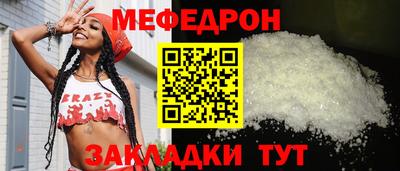 меф Волгодонск