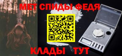 меф Волгодонск