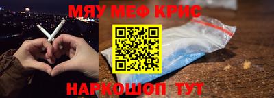 меф Волгодонск