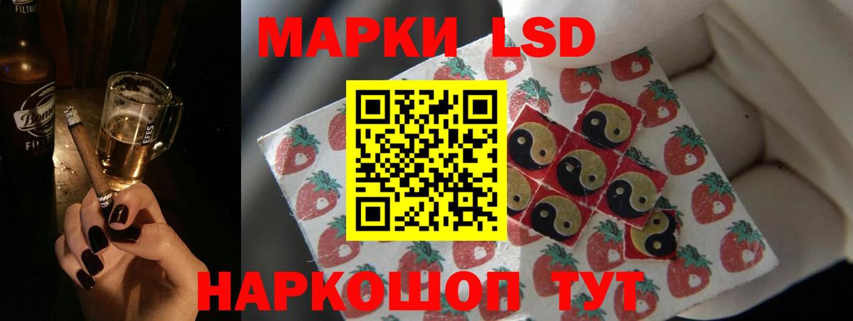 Лсд 25 экстази кислота  LSD-25 экстази ecstasy  Зеленокумск  Вход с VPN 