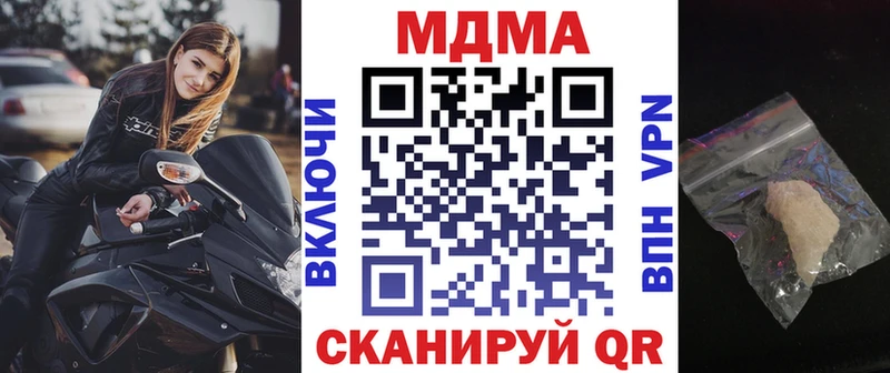 MDMA молли  Зеленокумск 