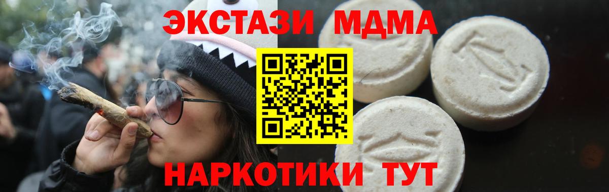 МДМА  Вход с VPN  Зеленокумск  MDMA молли  MDMA crystal 