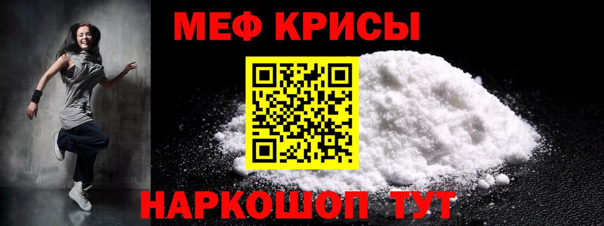 Зеленокумск  Меф мука  МЕФ мяу мяу  Меф  Вход с VPN  Меф 