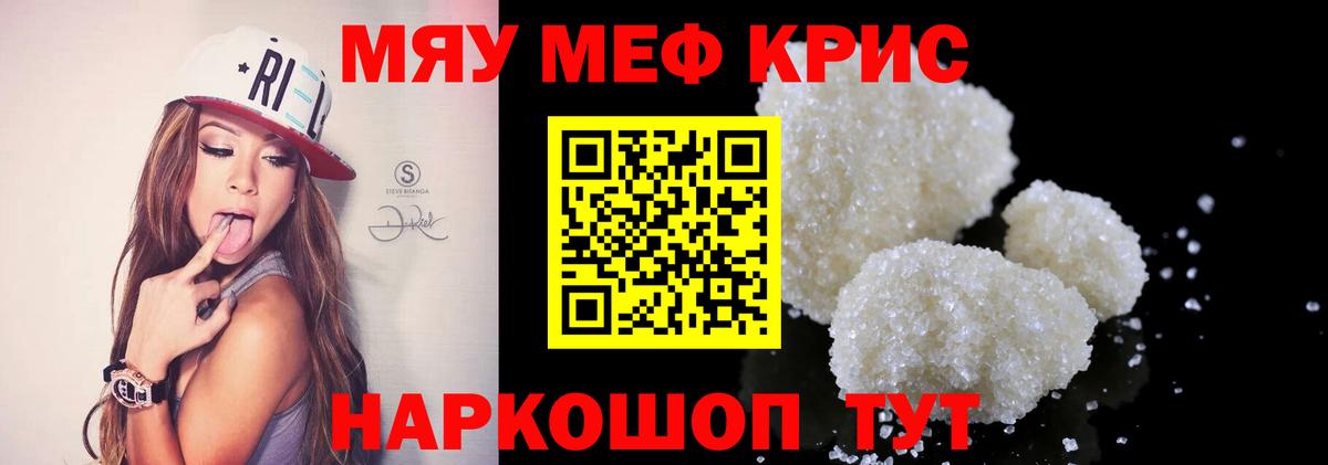 Меф мука Зеленокумск