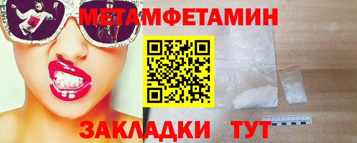 Первитин Декстрометамфетамин 99.9% Зеленокумск