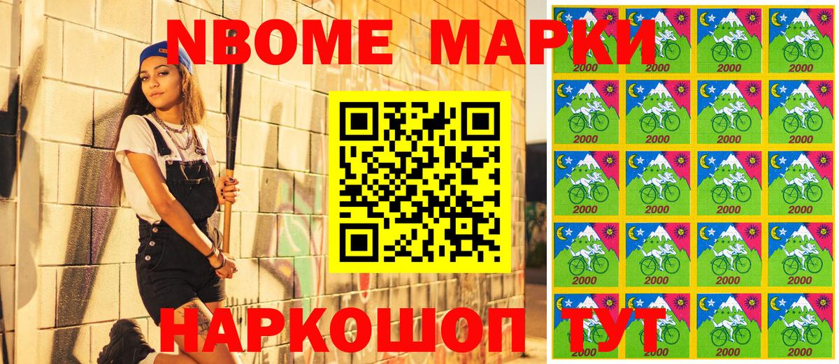 Зеленокумск  Марки 25I-NBOMe 1500мкг  Вход с VPN  Марки 25I-NBOMe 1500мкг 