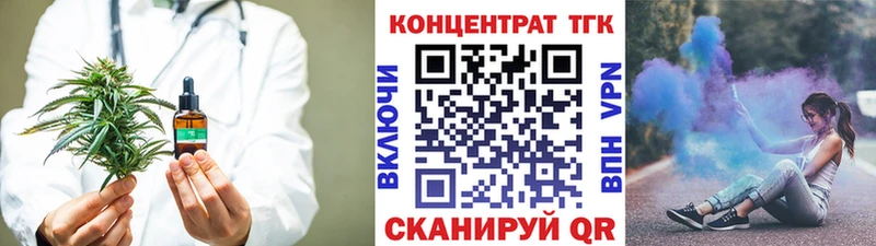 сколько стоит  Зеленокумск  ТГК THC oil 