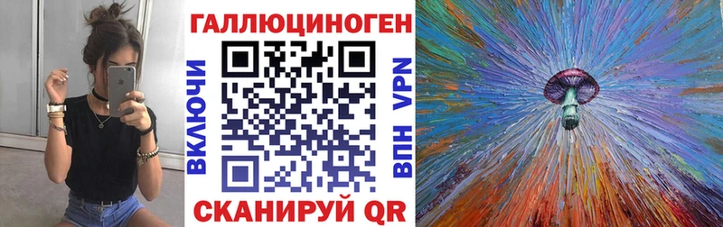 Псилоцибиновые грибы ЛСД Зеленокумск