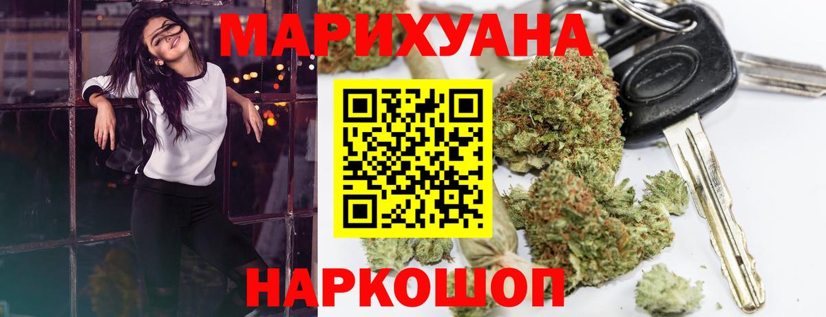 Конопля Ganja Зеленокумск